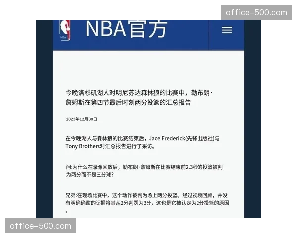 NBA常规赛中期复盘 攻防效率稳定性决定季后赛前景
